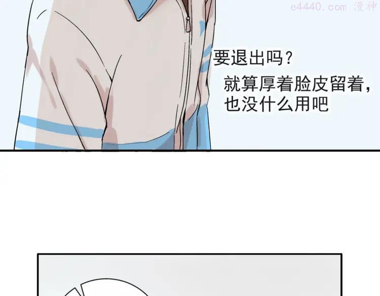 云端之眼门票多少钱漫画,第23话 你这个笨蛋3图