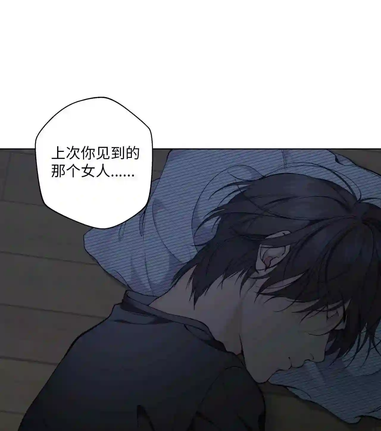 云端之眼门票多少钱漫画,43 适可而止吧5图
