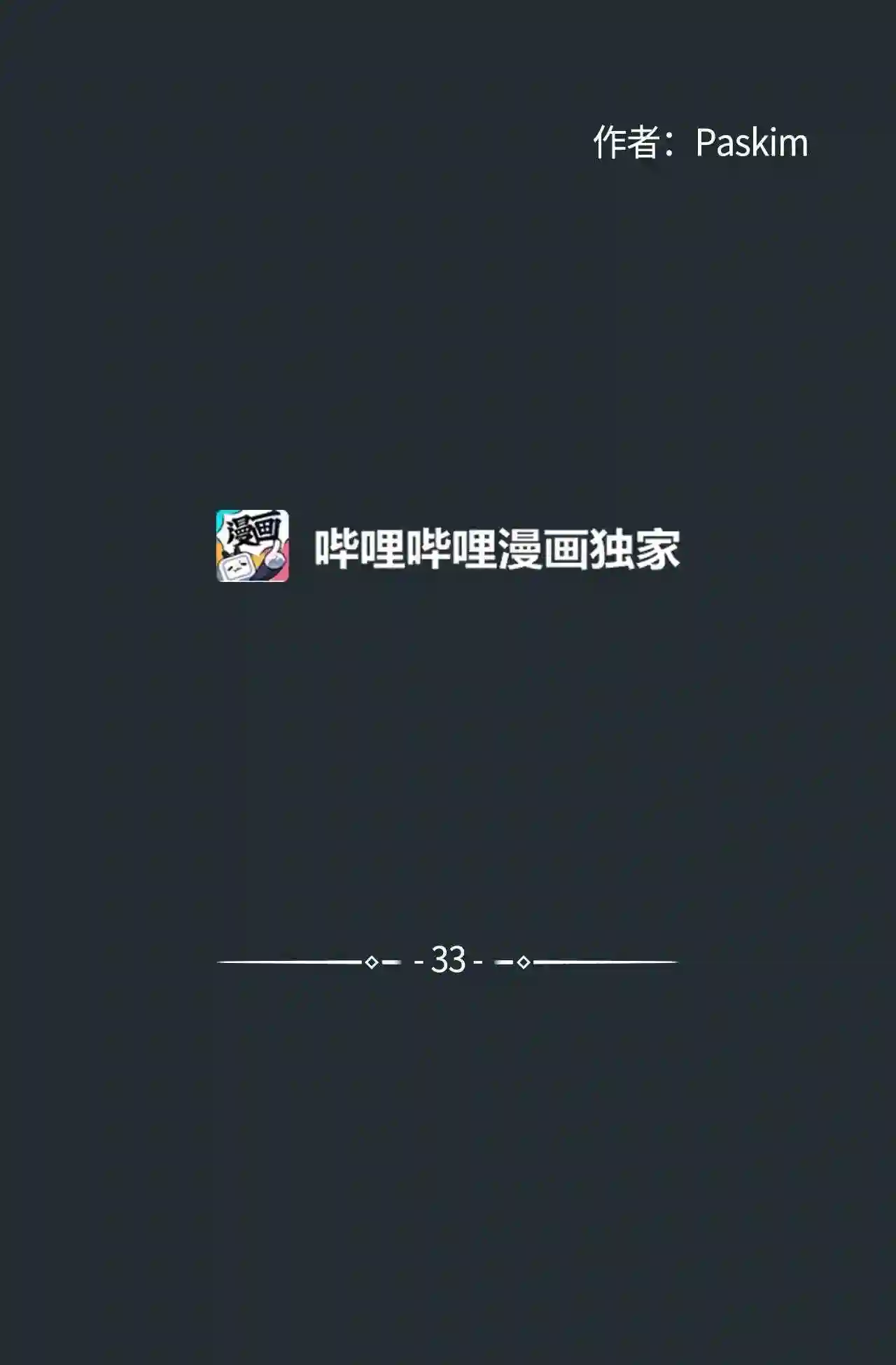 云端之恋夏末大结局漫画,33 延河那 95图