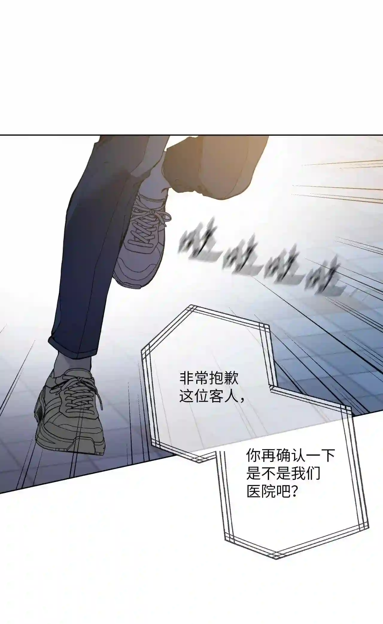 云端之恋27漫画,40 幸与不幸4图