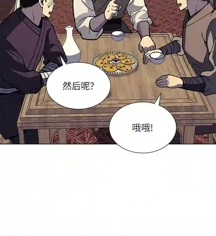 重生不良少教主漫画漫画,第35话 欢喜宫 14图