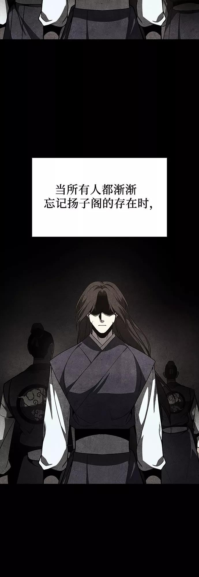 重生不良少教主角色介绍漫画,[第68话] 重逢（1）4图