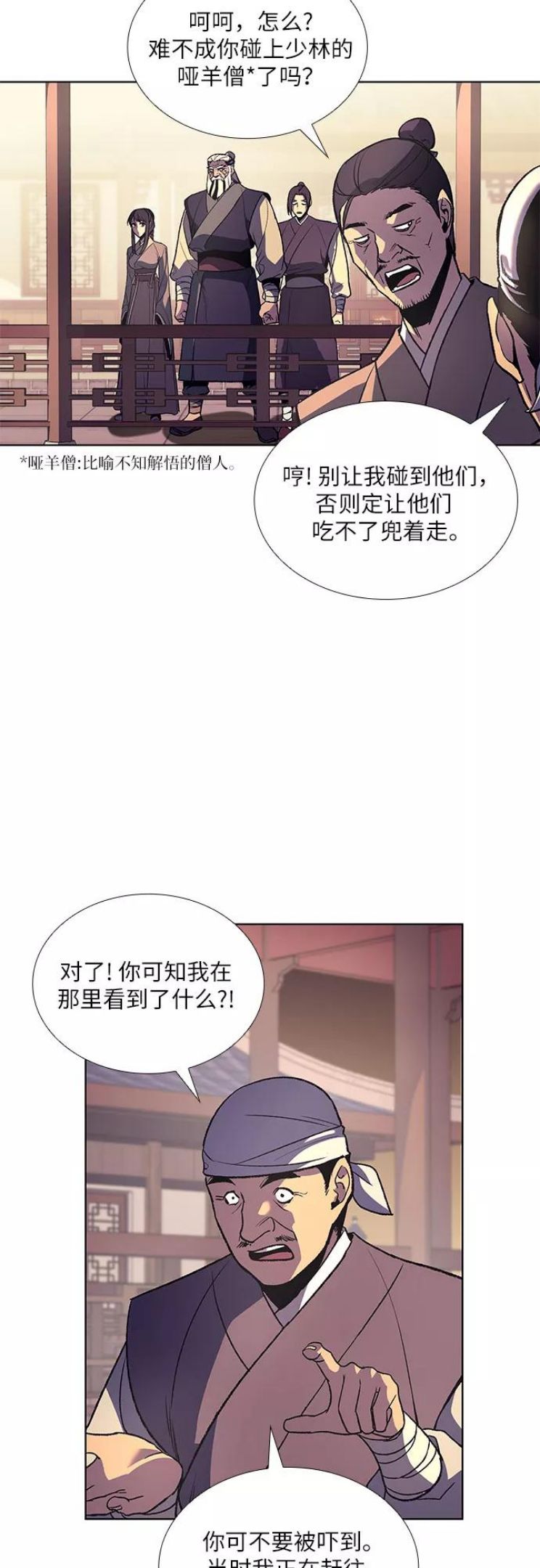 重生不良少主酷漫屋漫画,[第23话] 胁迫并非治理之道3图