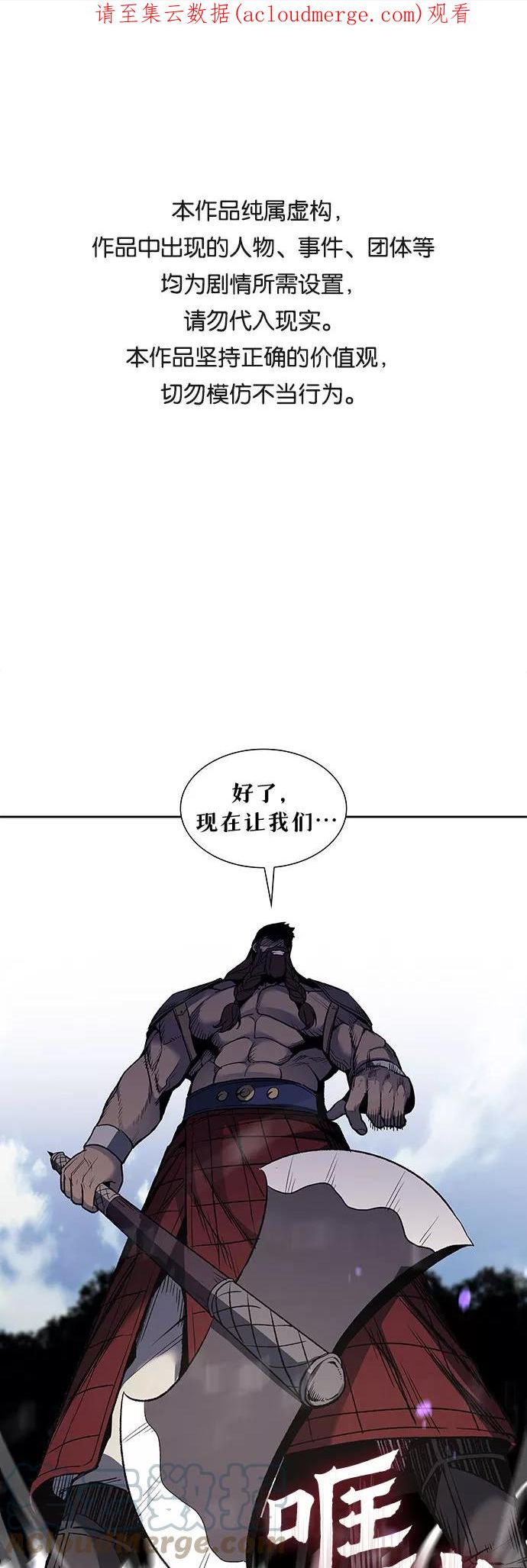 重生不良少教主第三季漫画,[第31话] 我走我的路 (5)1图