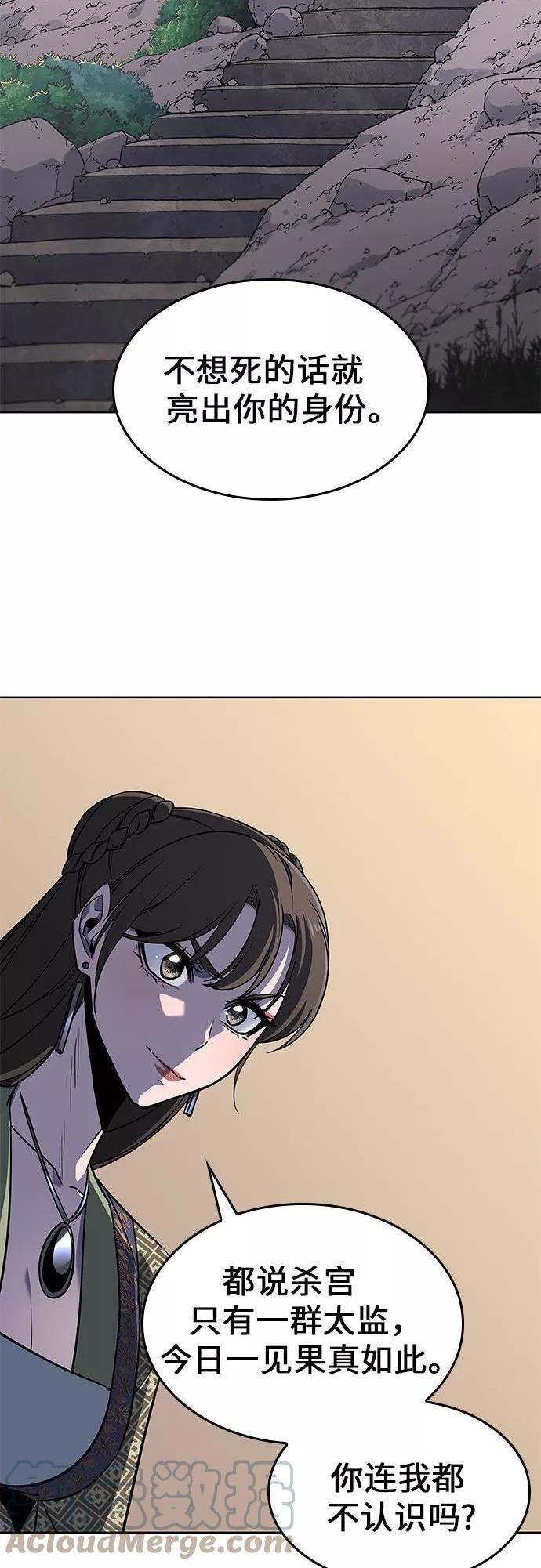 重生不良教主漫画漫画,[第62话] 护卫段秀峰（1）5图