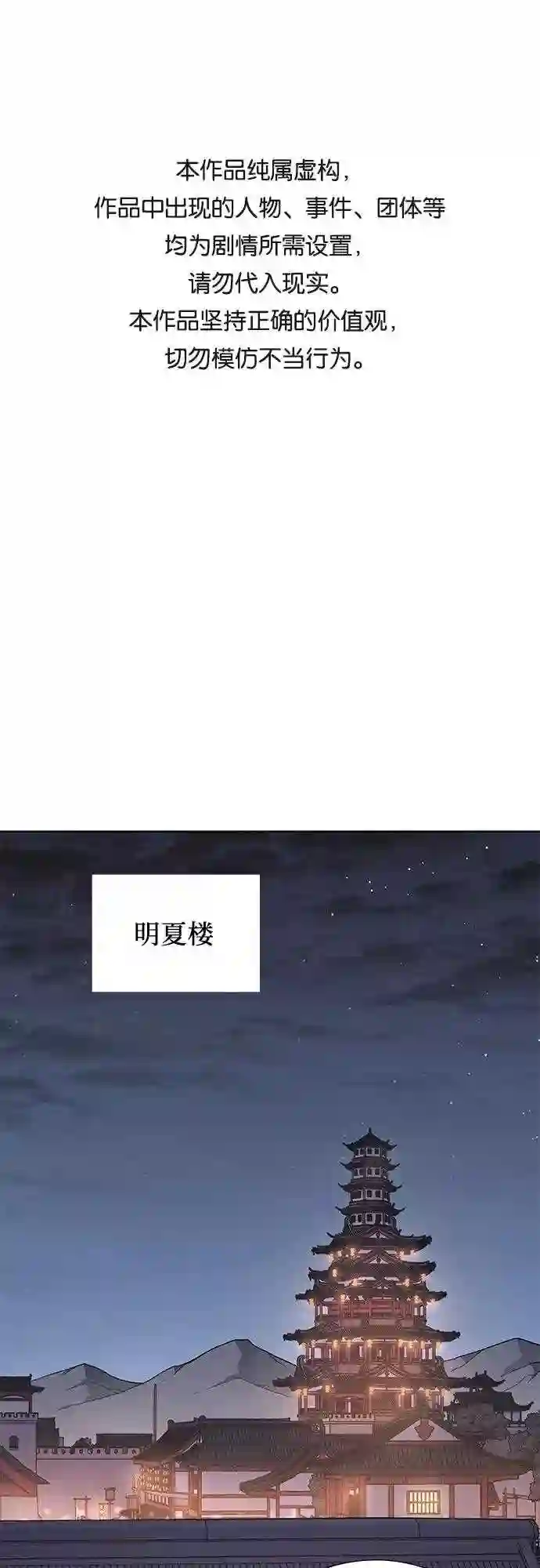 重生不良少教主漫画漫画,第35话 欢喜宫 11图