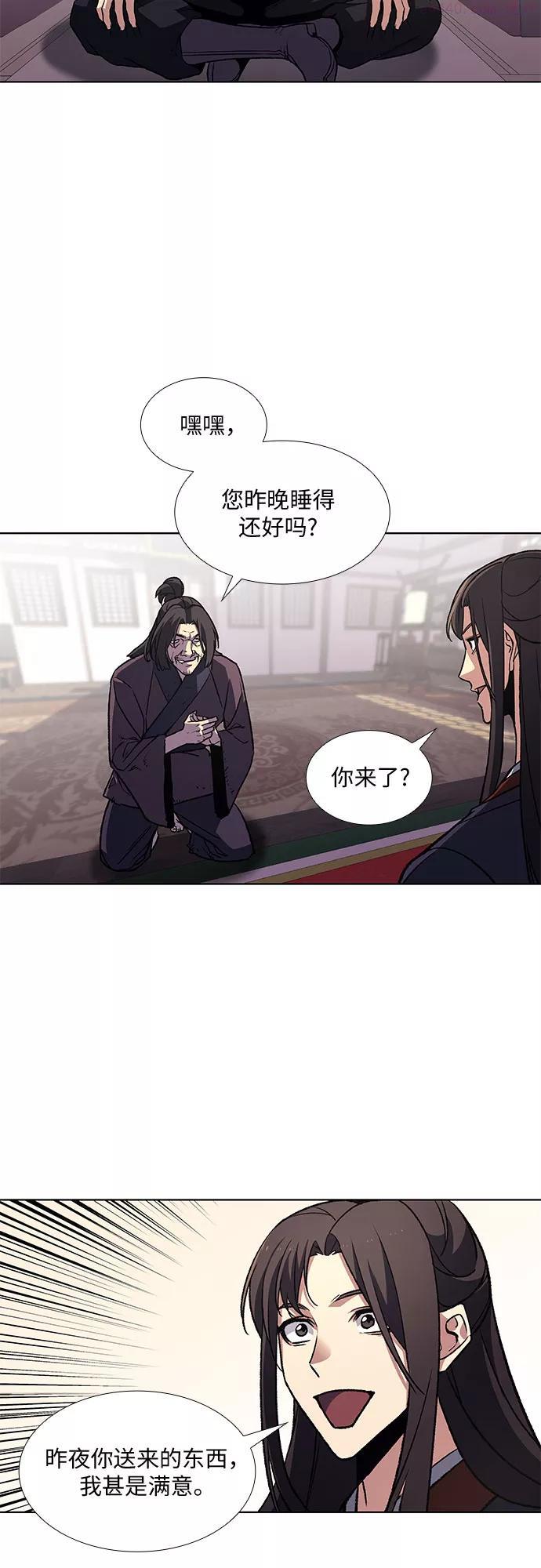 重生不良小教主漫画,第13话 乙太殖23图