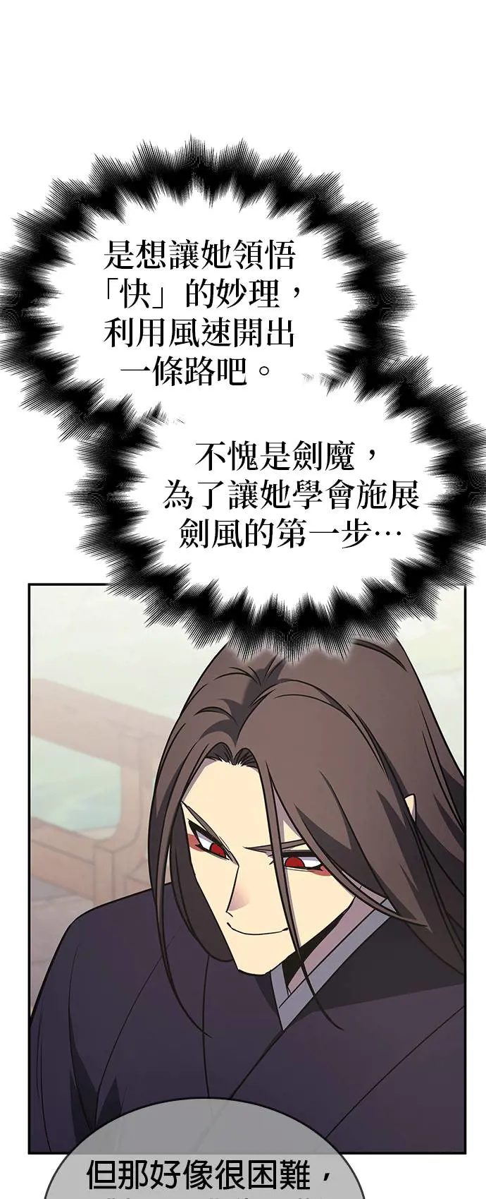 重生不良人之李星云漫画,[第123话] 不变的未来（3）5图