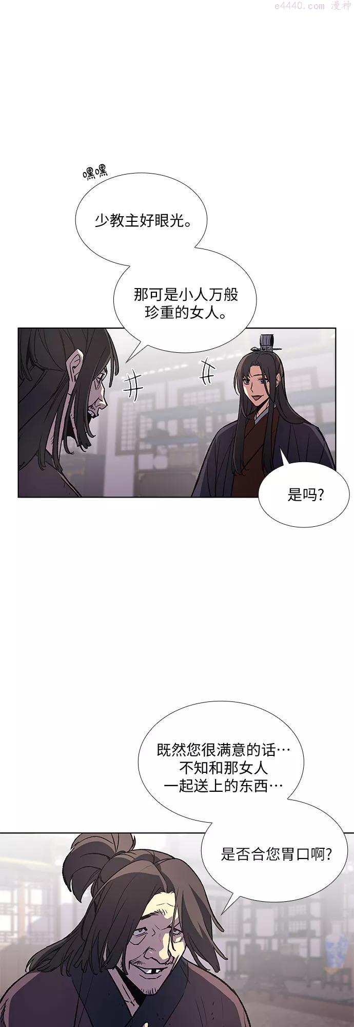 重生不良小教主漫画,第13话 乙太殖24图