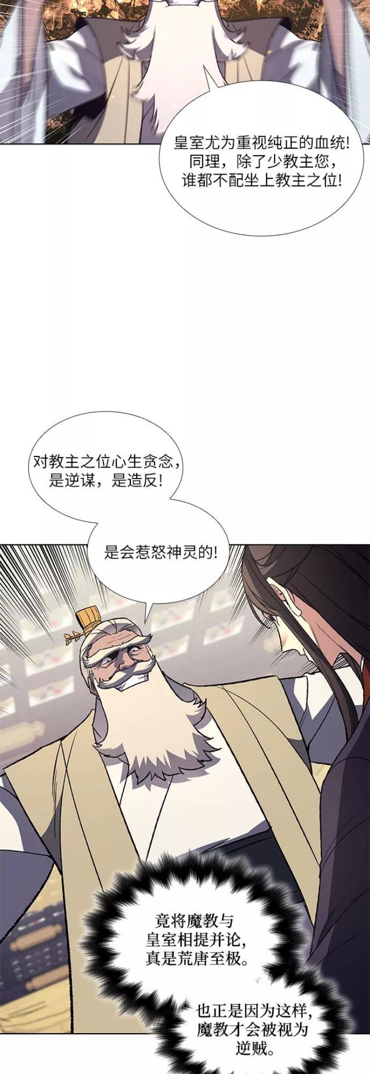 重生之不良少女逆袭漫画,[第22话] 商财宫宫主千税民 (3)3图