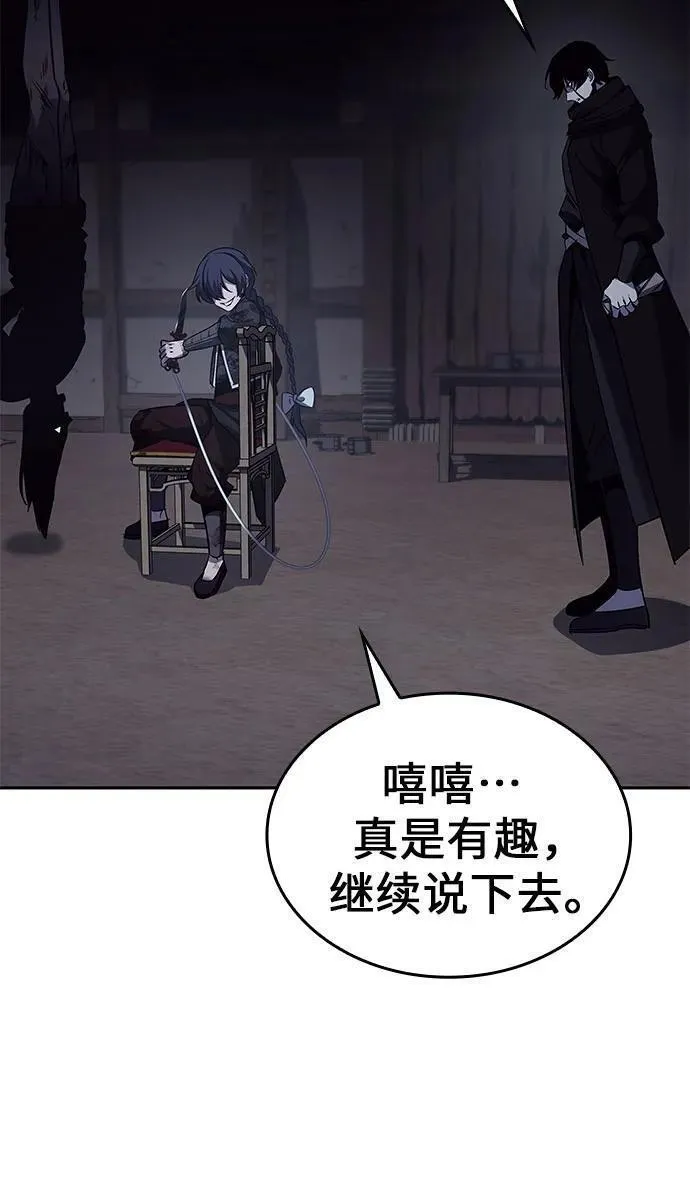 重生不良少主酷漫屋漫画,[第106话] 变化之始（1）4图