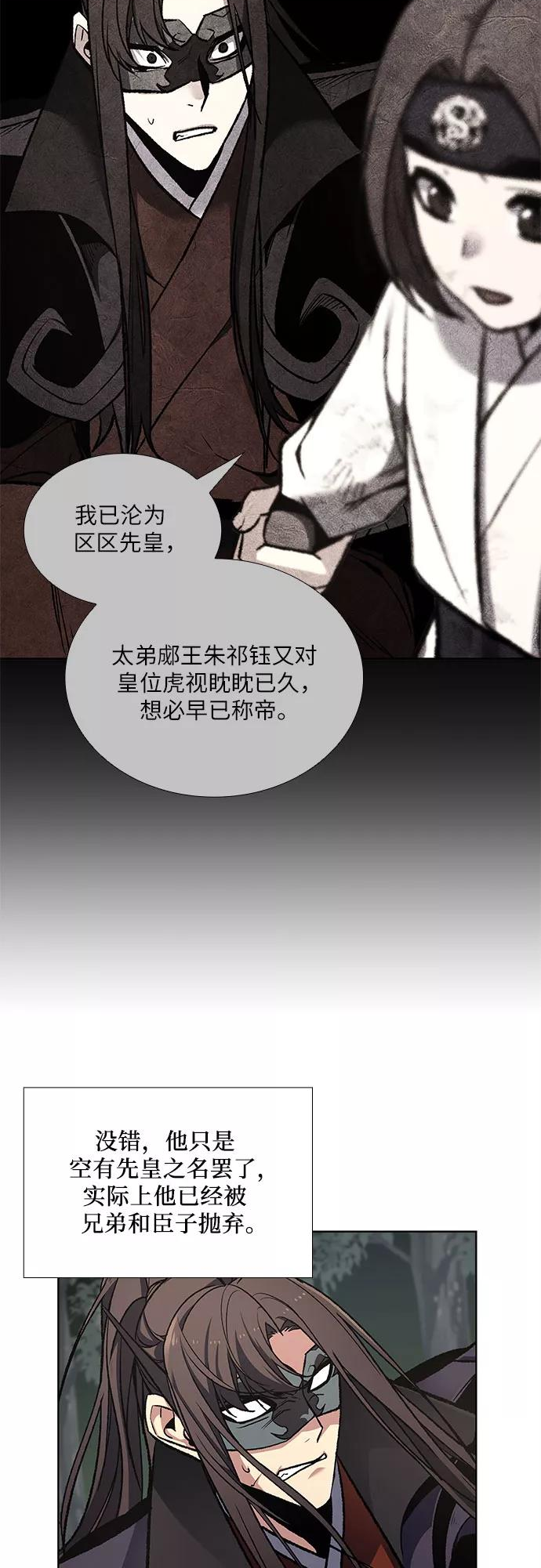 重生不良教主漫画漫画,[第30话] 我走我的路 (4)3图