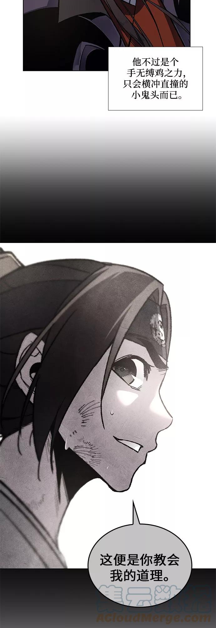 重生不良教主漫画漫画,[第30话] 我走我的路 (4)4图