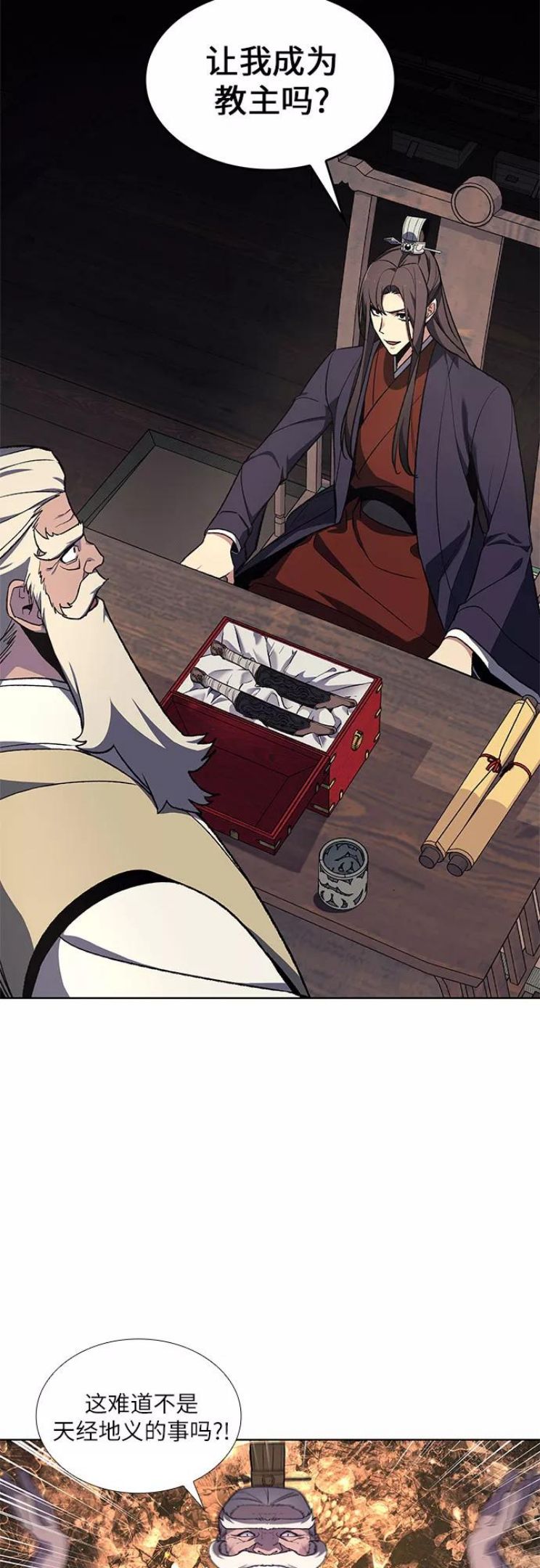 重生之不良少女逆袭漫画,[第22话] 商财宫宫主千税民 (3)2图