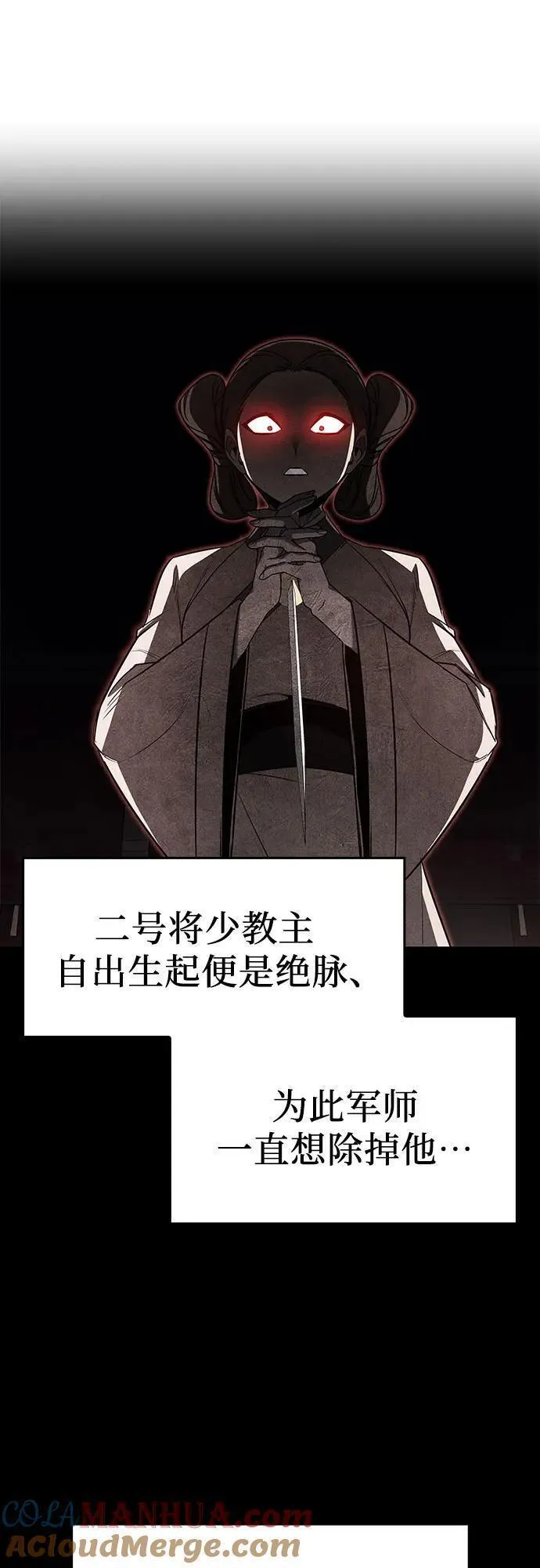 重生不良少主酷漫屋漫画,[第106话] 变化之始（1）5图