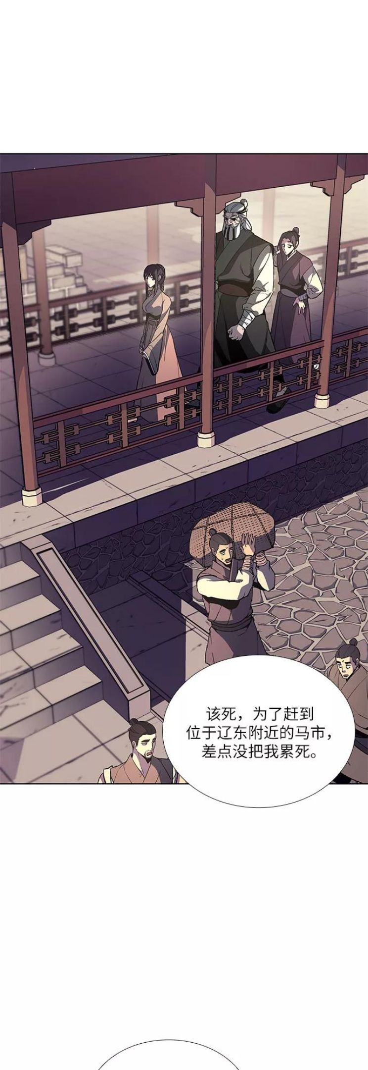 重生不良少主酷漫屋漫画,[第23话] 胁迫并非治理之道2图