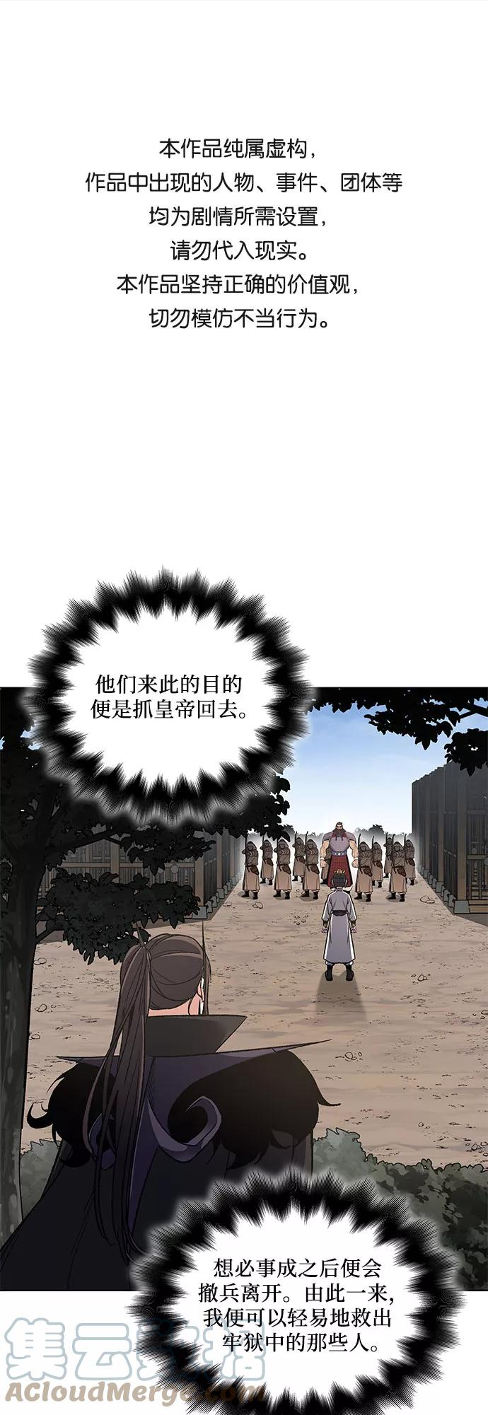 重生不良教主漫画漫画,[第30话] 我走我的路 (4)1图