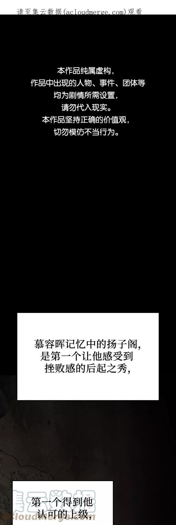 重生不良少教主角色介绍漫画,[第68话] 重逢（1）1图