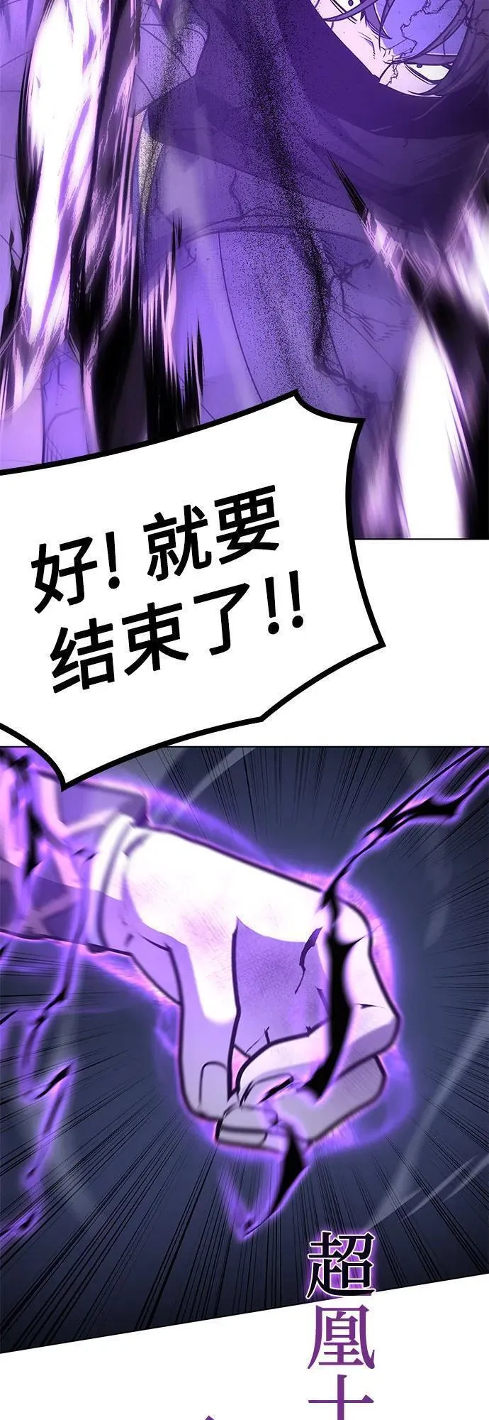 重生不良少教主女主漫画,[第92话] 天宫之主（5）3图
