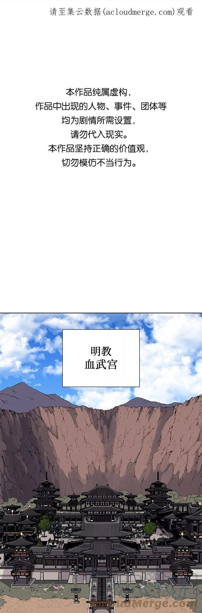 重生不良少教主漫画漫画,[第33话] 噩运之影（1）1图