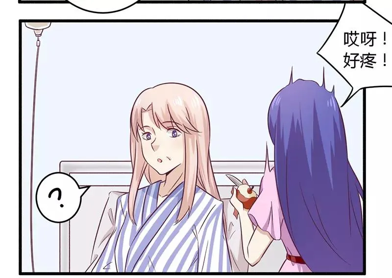 总裁大人放肆宠漫画,第31话 正合我意5图