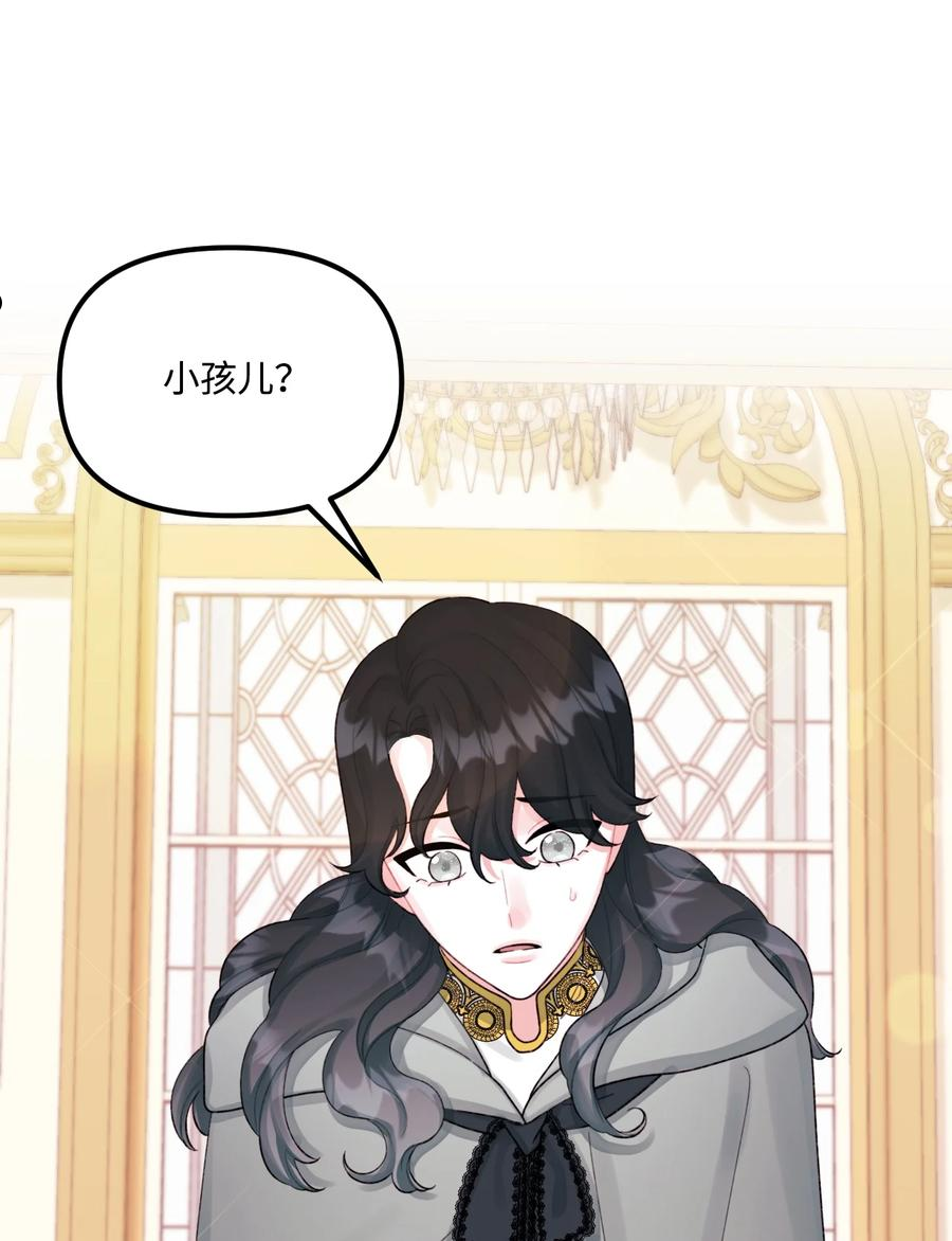 垃圾堆里的皇女原作漫画,60 心疼是蓝色的5图
