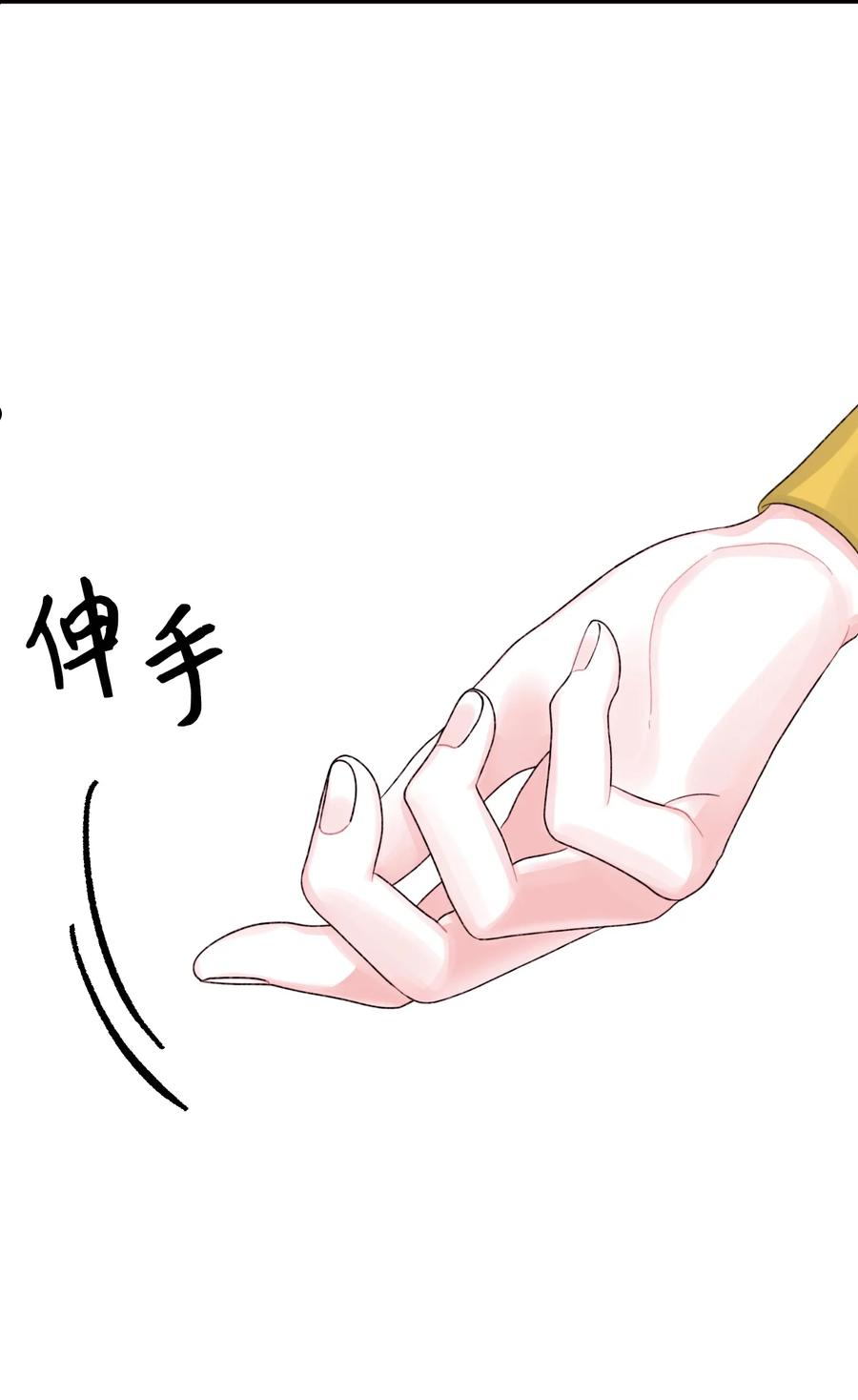 垃圾堆里的皇女原作漫画,60 心疼是蓝色的2图
