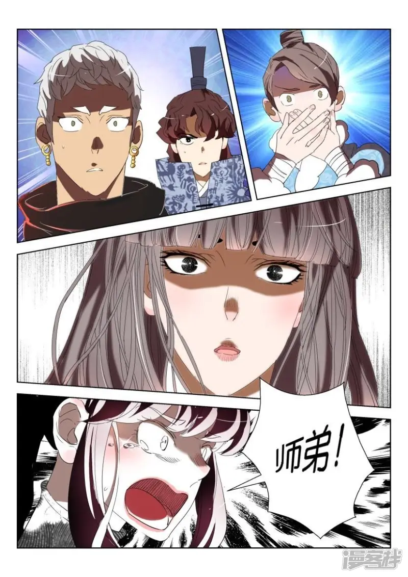 春秋封神礼包码漫画,第143话 下一个3图