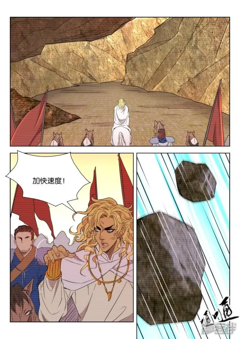 春秋封神之乱世长歌 动态漫画 动漫漫画,第81话 故仇（三）5图