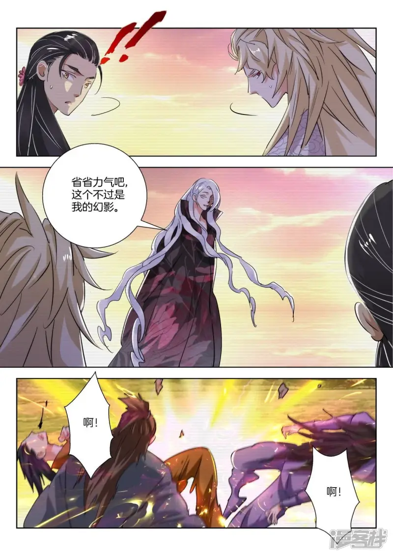 春秋封神动漫超长合集漫画,第230话 清理门户3图