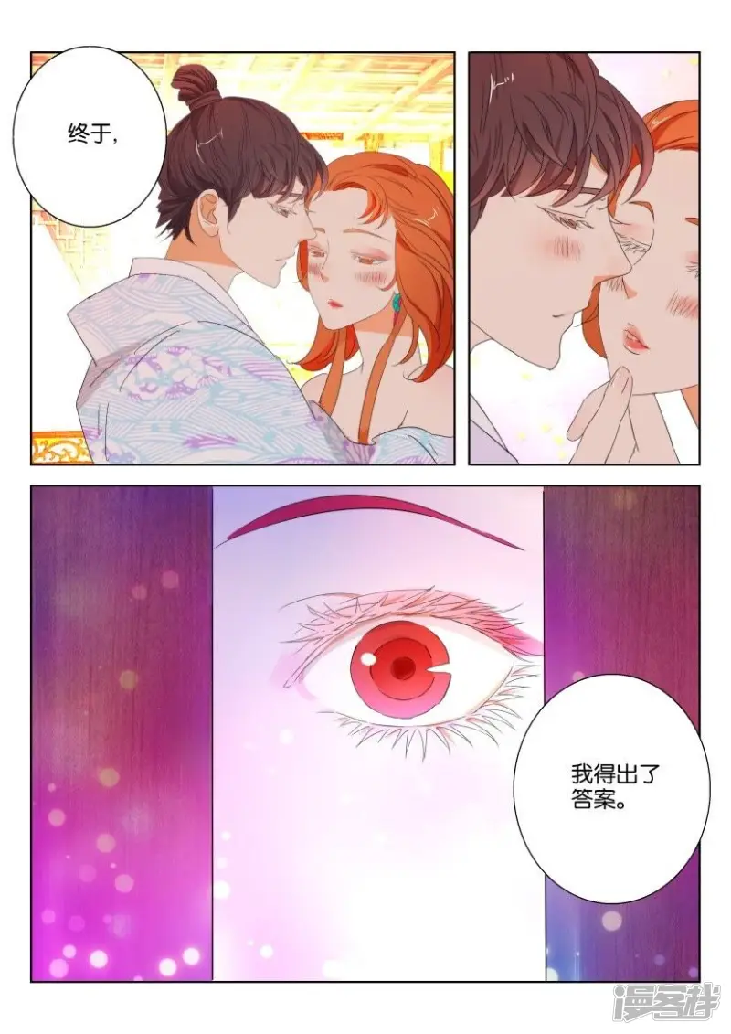 春秋封神攻略漫画,第103话 终于找到你5图