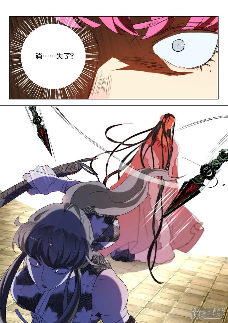 春秋封神礼包码漫画,第143话 下一个5图