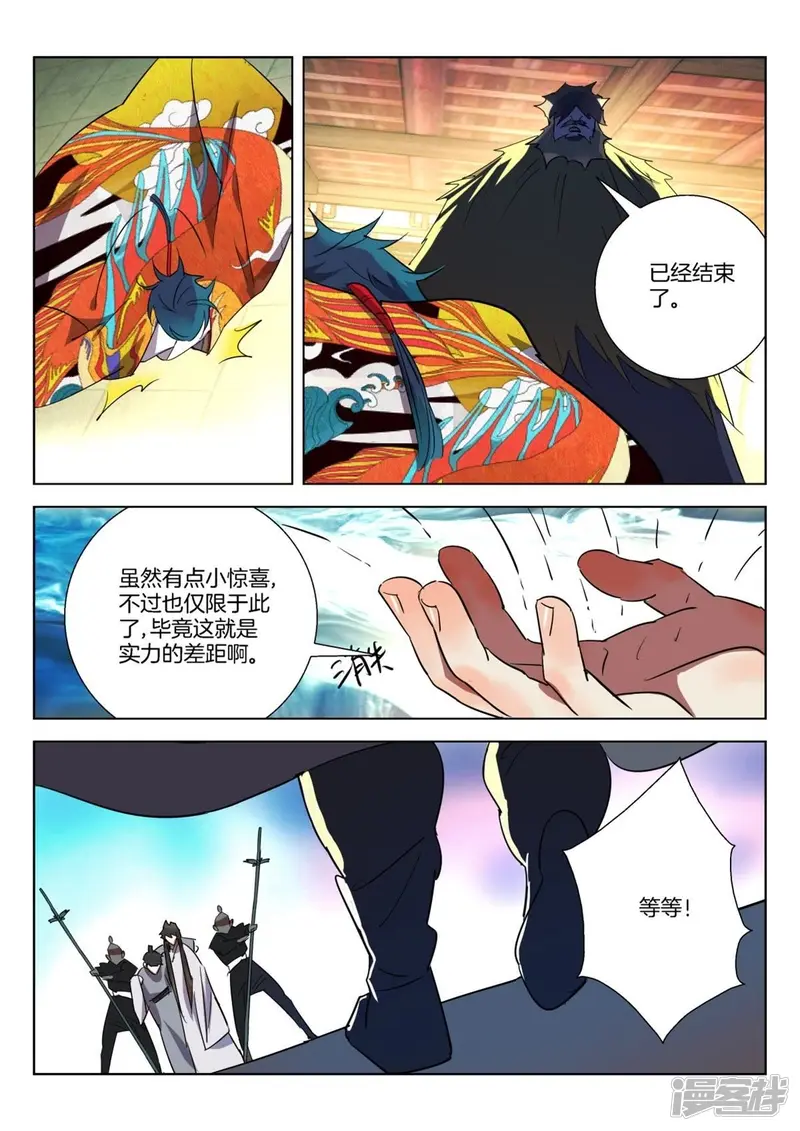 春秋封神电视剧漫画,第304话 诱惑4图