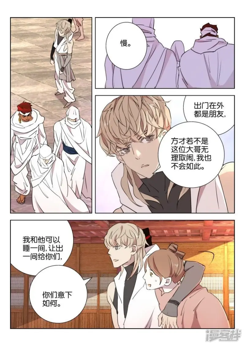 春秋封神11漫画,第76话 霸气戎主5图