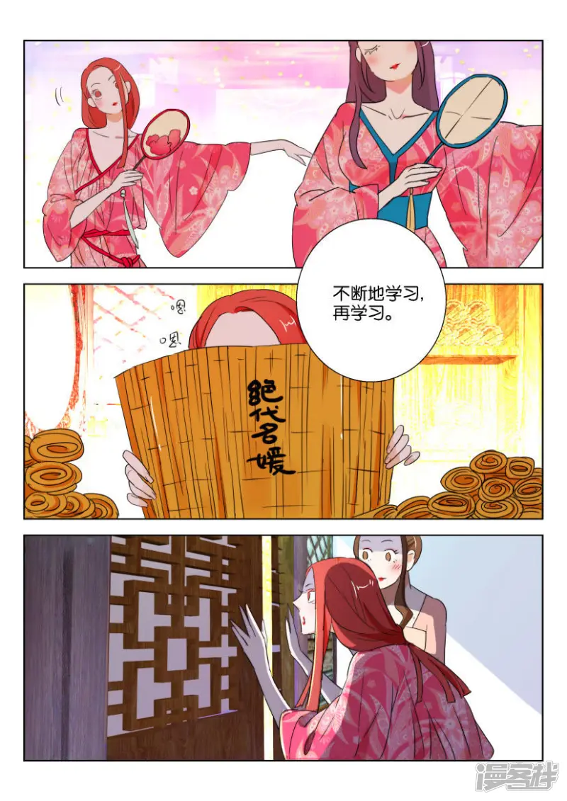 春秋封神攻略漫画,第103话 终于找到你4图