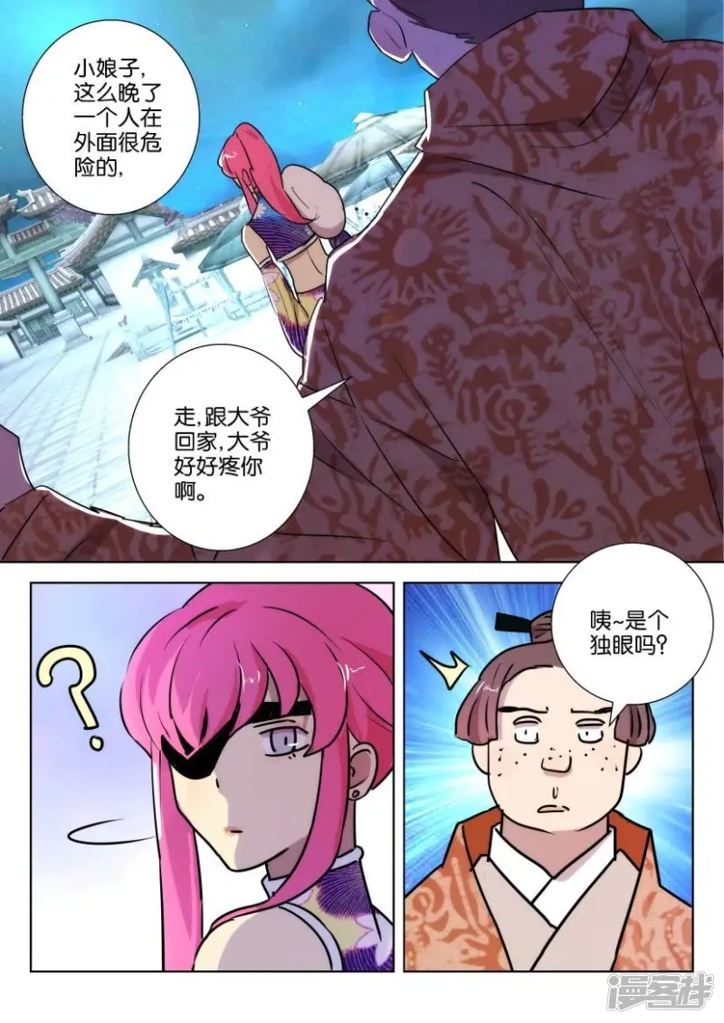 春秋封神2漫画,第86话 不该惹的人2图
