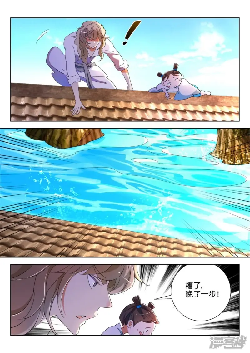 春秋封神动漫狐尊图片漫画,第211话 人工呼吸2图