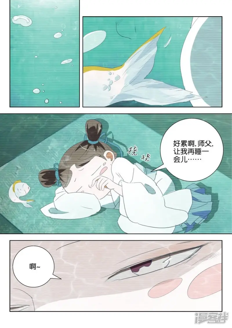 春秋封神2漫画,第195话 神鼎玄武2图