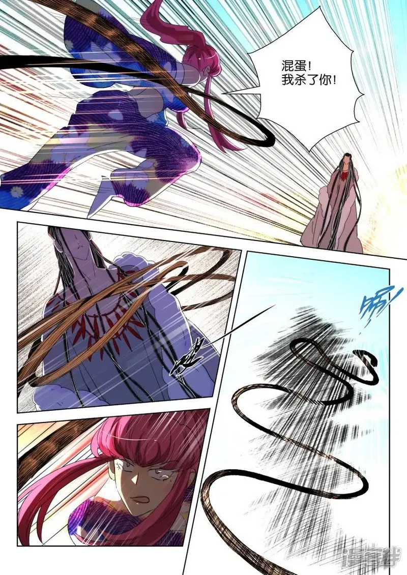 春秋封神礼包码漫画,第143话 下一个4图