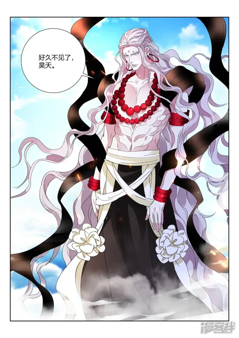 春秋封神东方青苍装备推荐漫画,第421话 魔族前史4图
