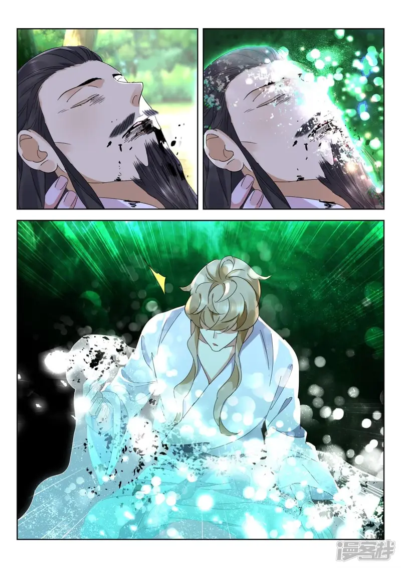 春秋封神动漫在线观看漫画,第440话 遗言5图