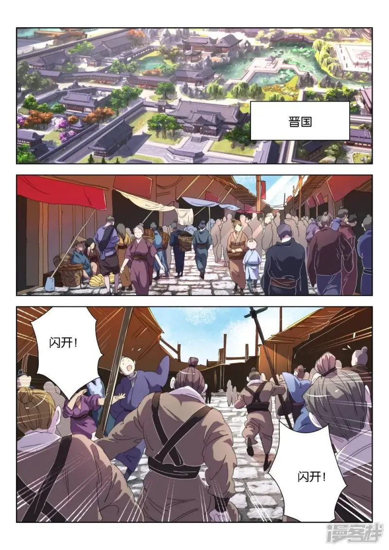 春秋封神第二季在线观看漫画,第170话 表情包完美掌握5图