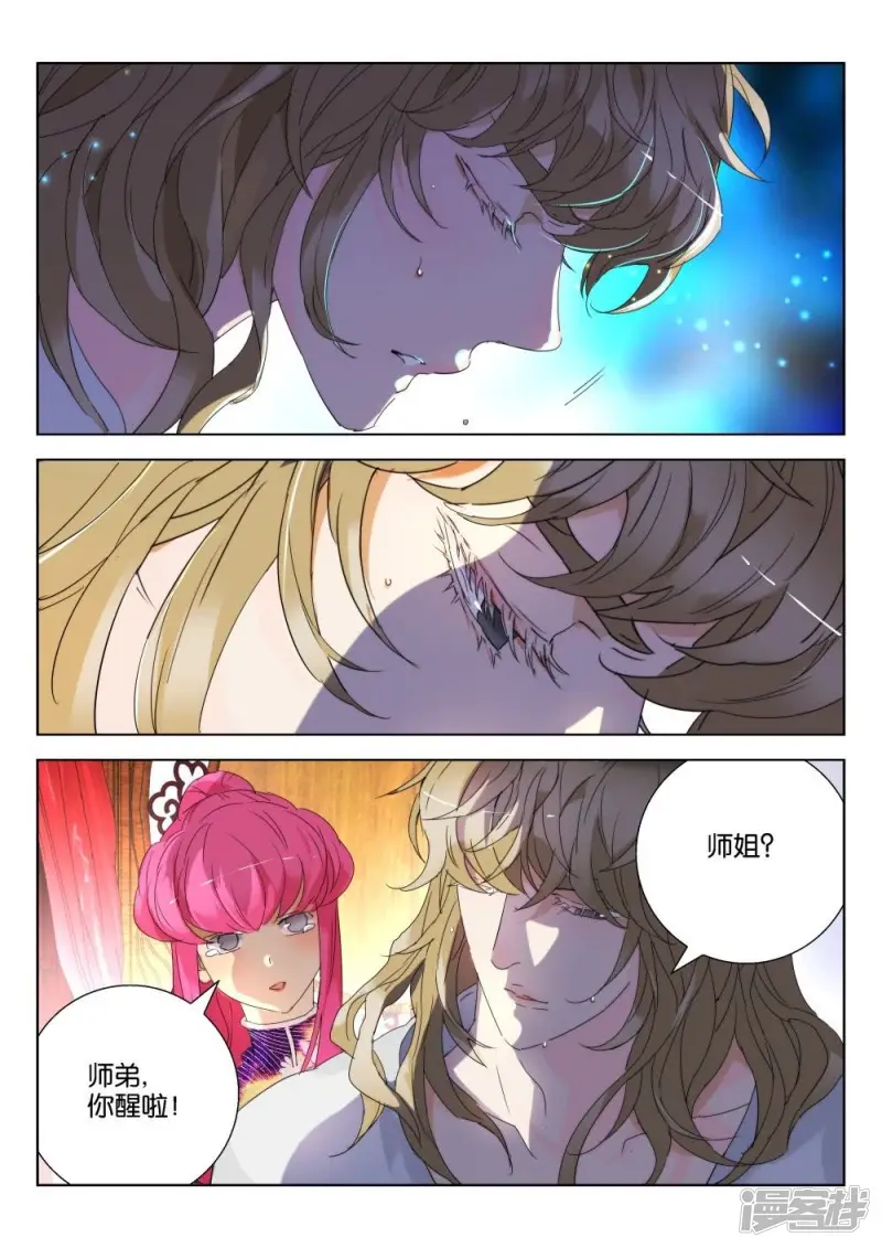 春秋封神内部漫画,第172话 韩箕废了？3图
