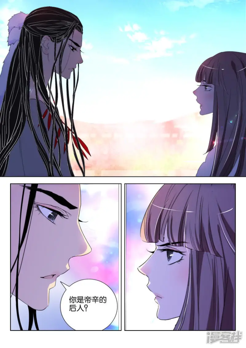 春秋封神之乱世长歌 动态漫画 动漫漫画,第145话 凤舞最后的力量4图
