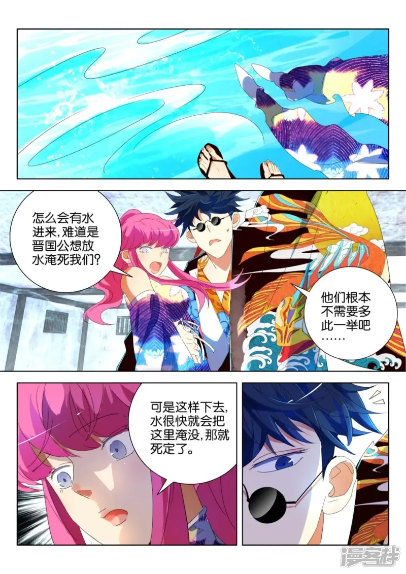 春秋封神动漫狐尊图片漫画,第211话 人工呼吸5图