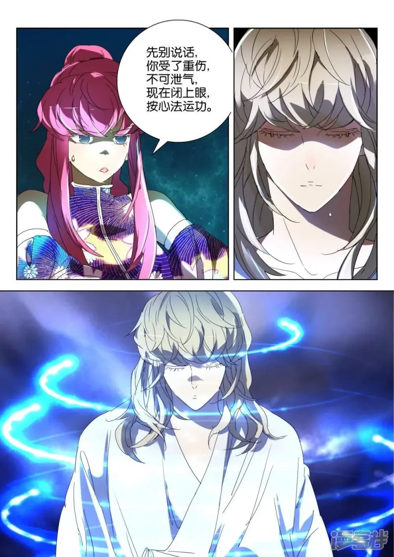 春秋封神内部漫画,第172话 韩箕废了？4图