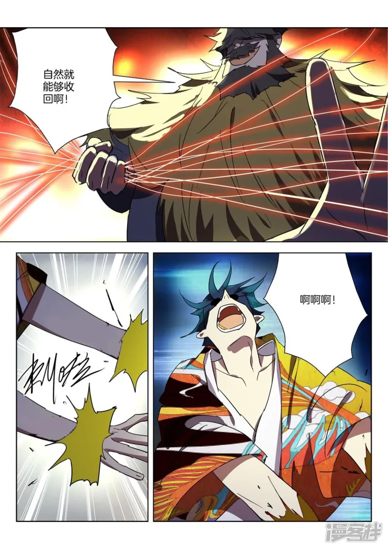 春秋封神电视剧漫画,第304话 诱惑3图