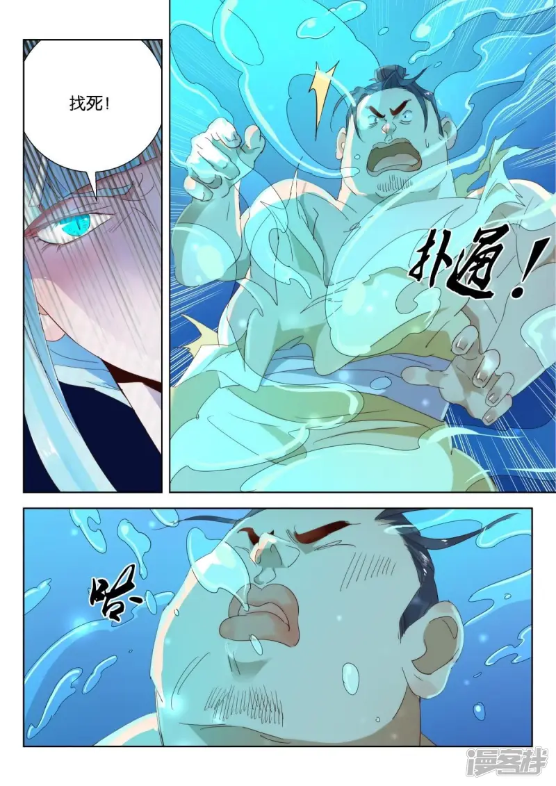 春秋封神手游最佳阵容漫画,第215话 噬仙草4图