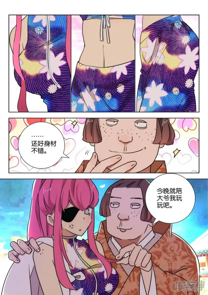 春秋封神2漫画,第86话 不该惹的人3图