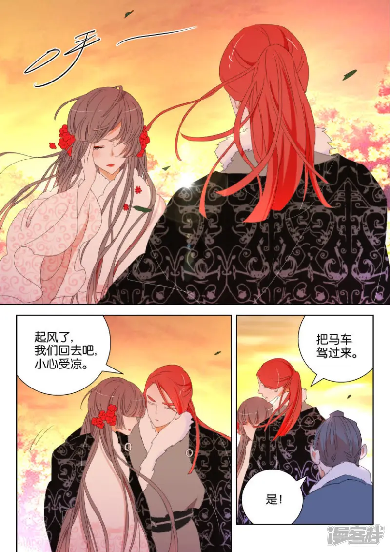 春秋封神小姒漫画,第118话 共赏晚霞3图